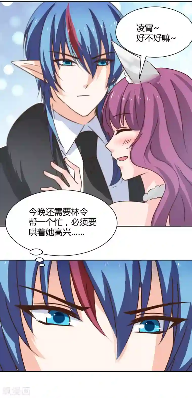 兽王的专宠第120话