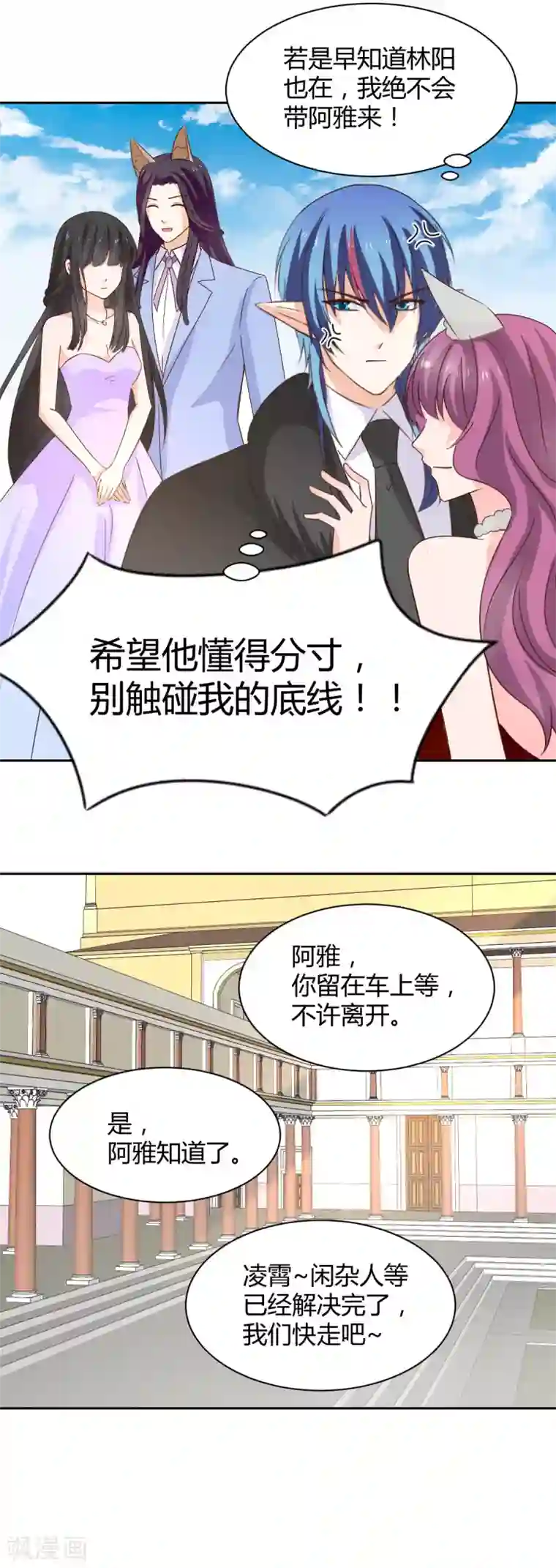 兽王的专宠第120话