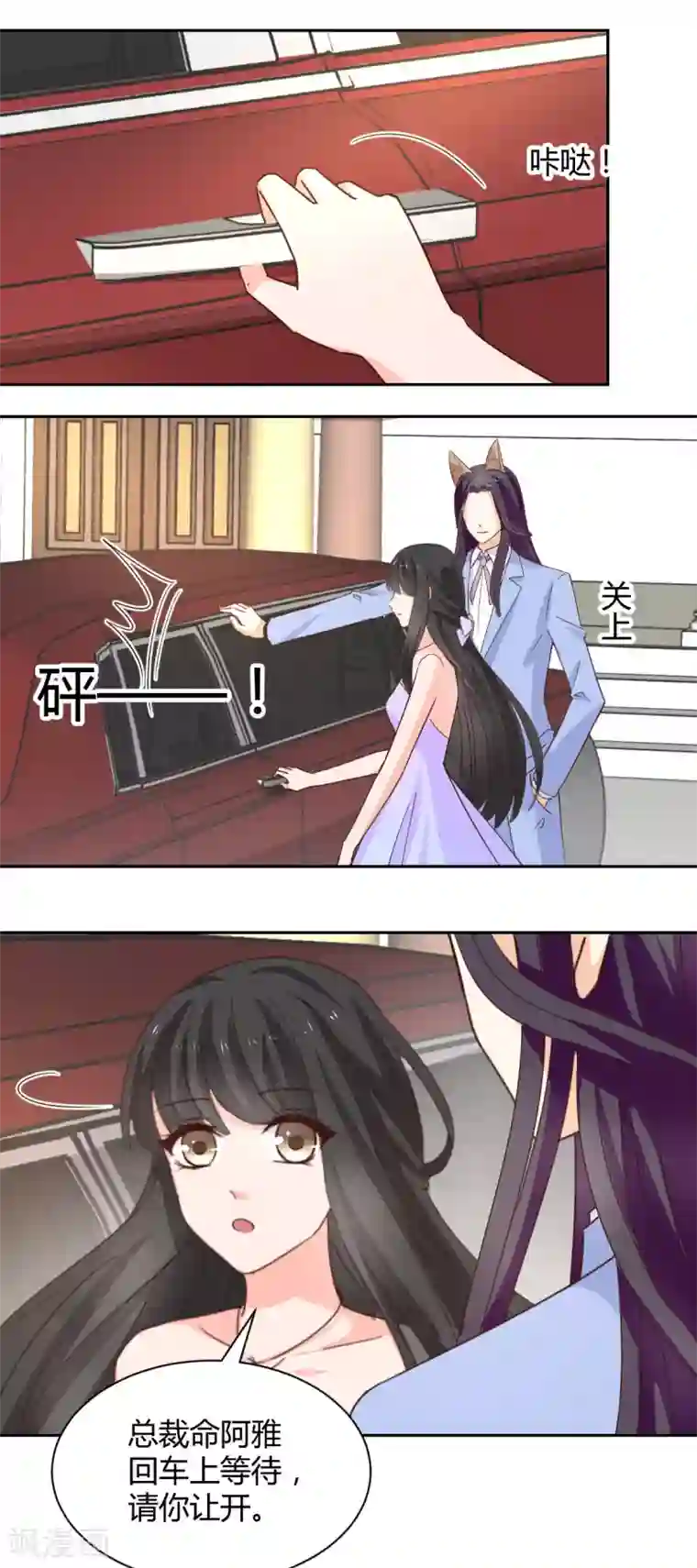 兽王的专宠第120话