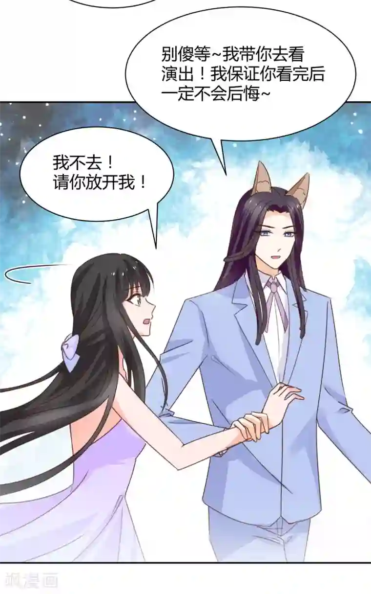 兽王的专宠第120话