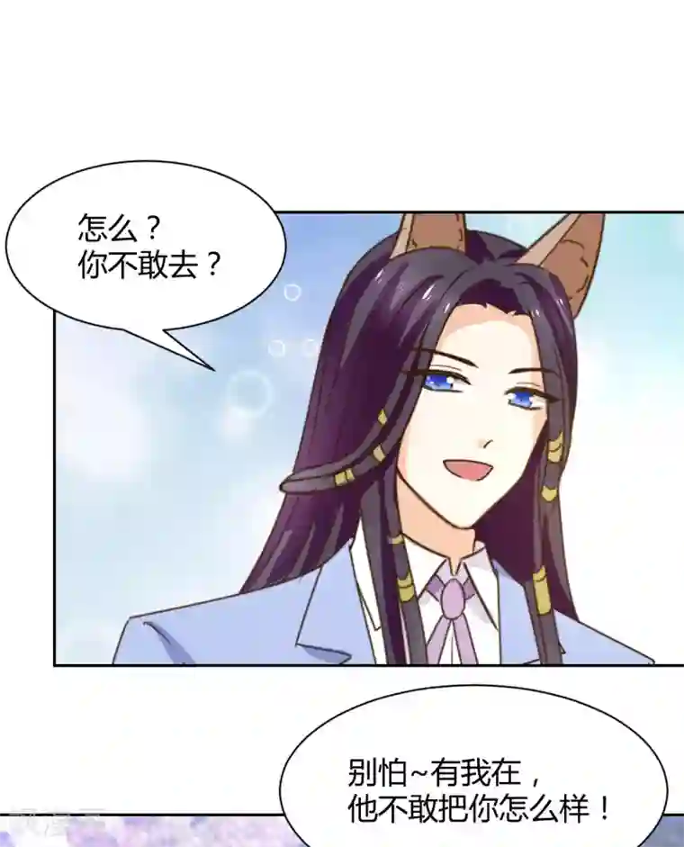 兽王的专宠第120话