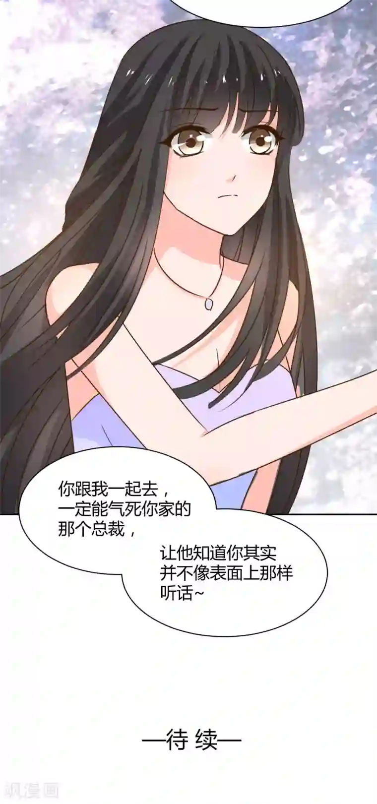 兽王的专宠第120话