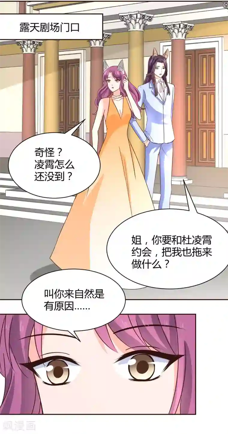 兽王的专宠第120话