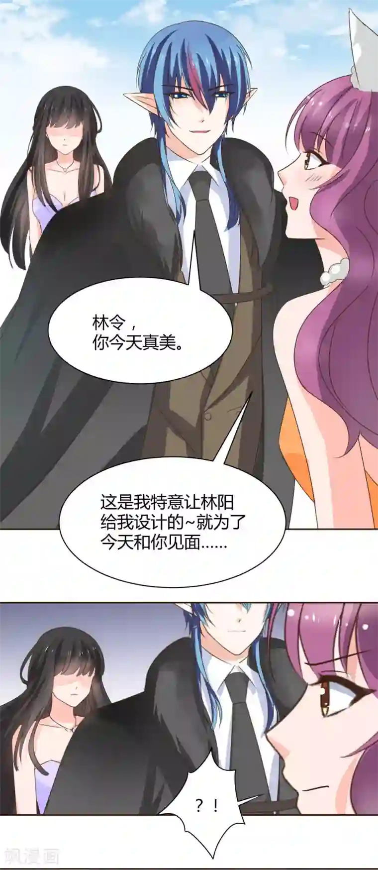 兽王的专宠第120话