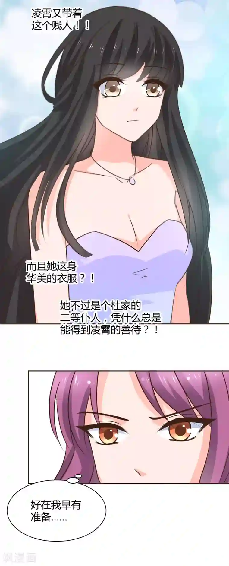 兽王的专宠第120话