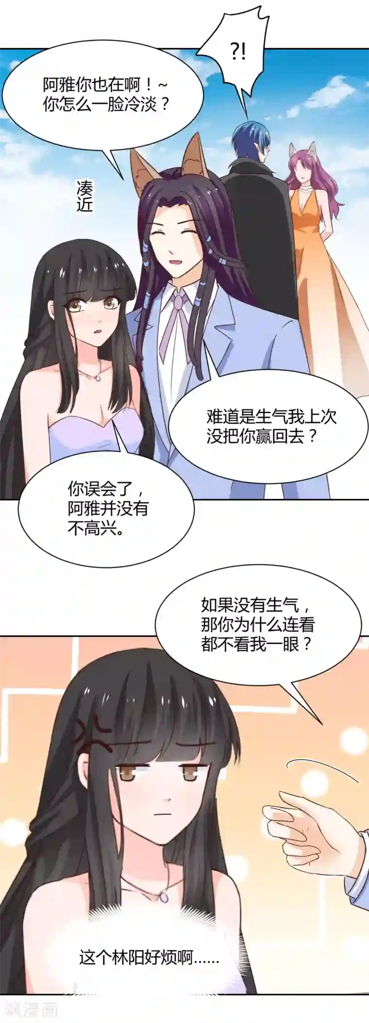 兽王的专宠第120话