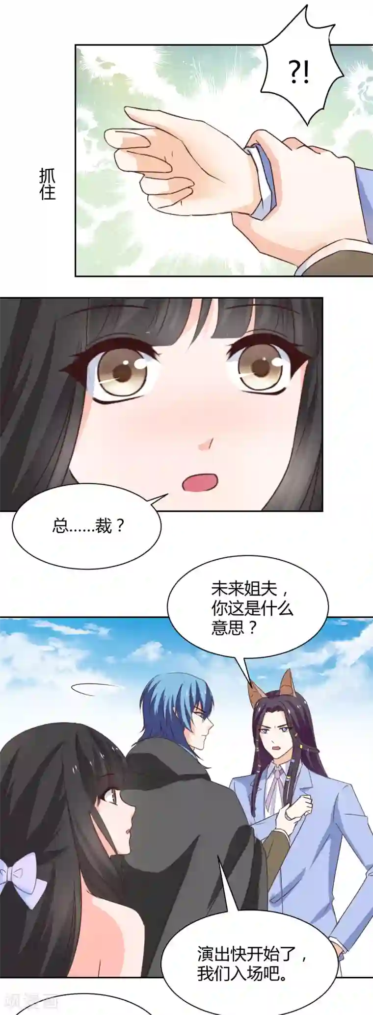 兽王的专宠第120话