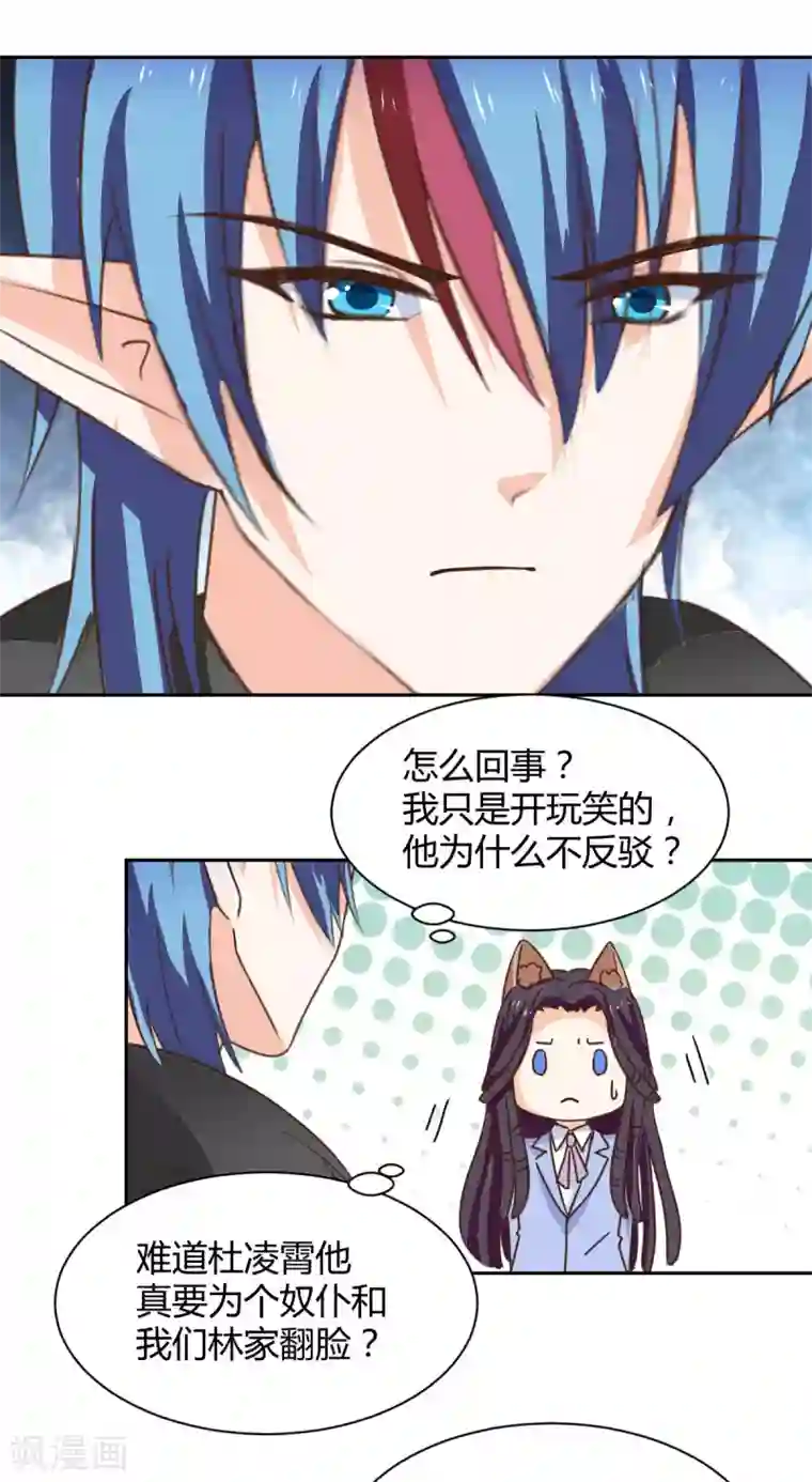 兽王的专宠第120话