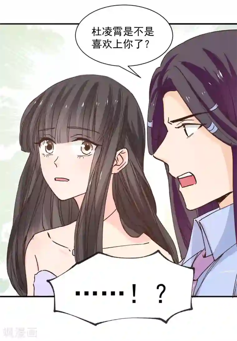 兽王的专宠第121话