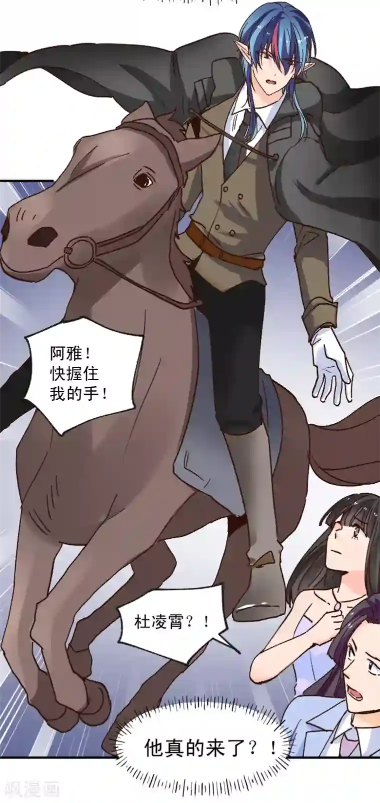 兽王的专宠第121话