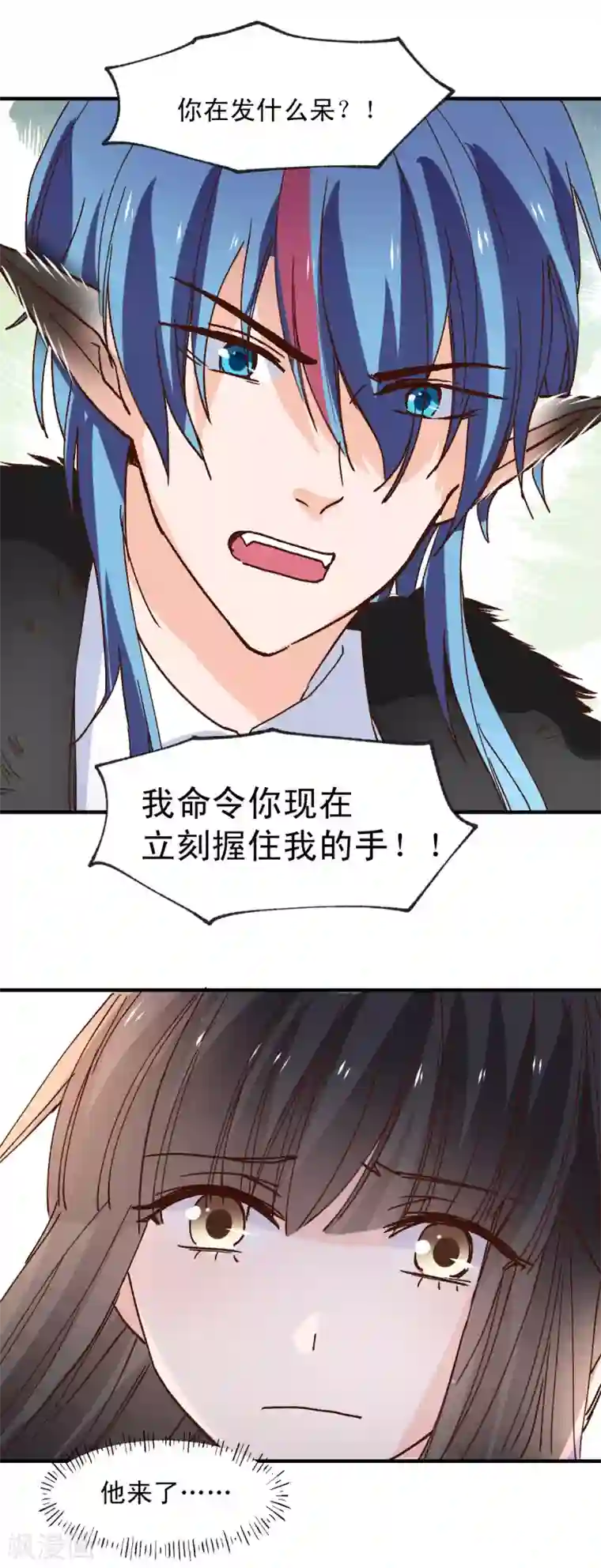 兽王的专宠第121话