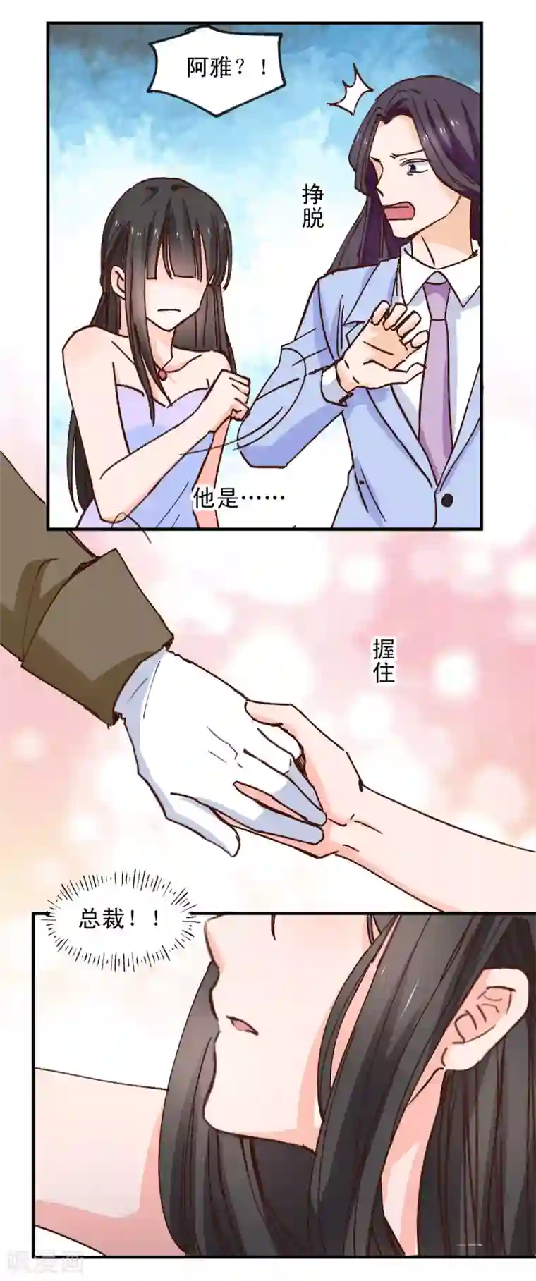 兽王的专宠第121话