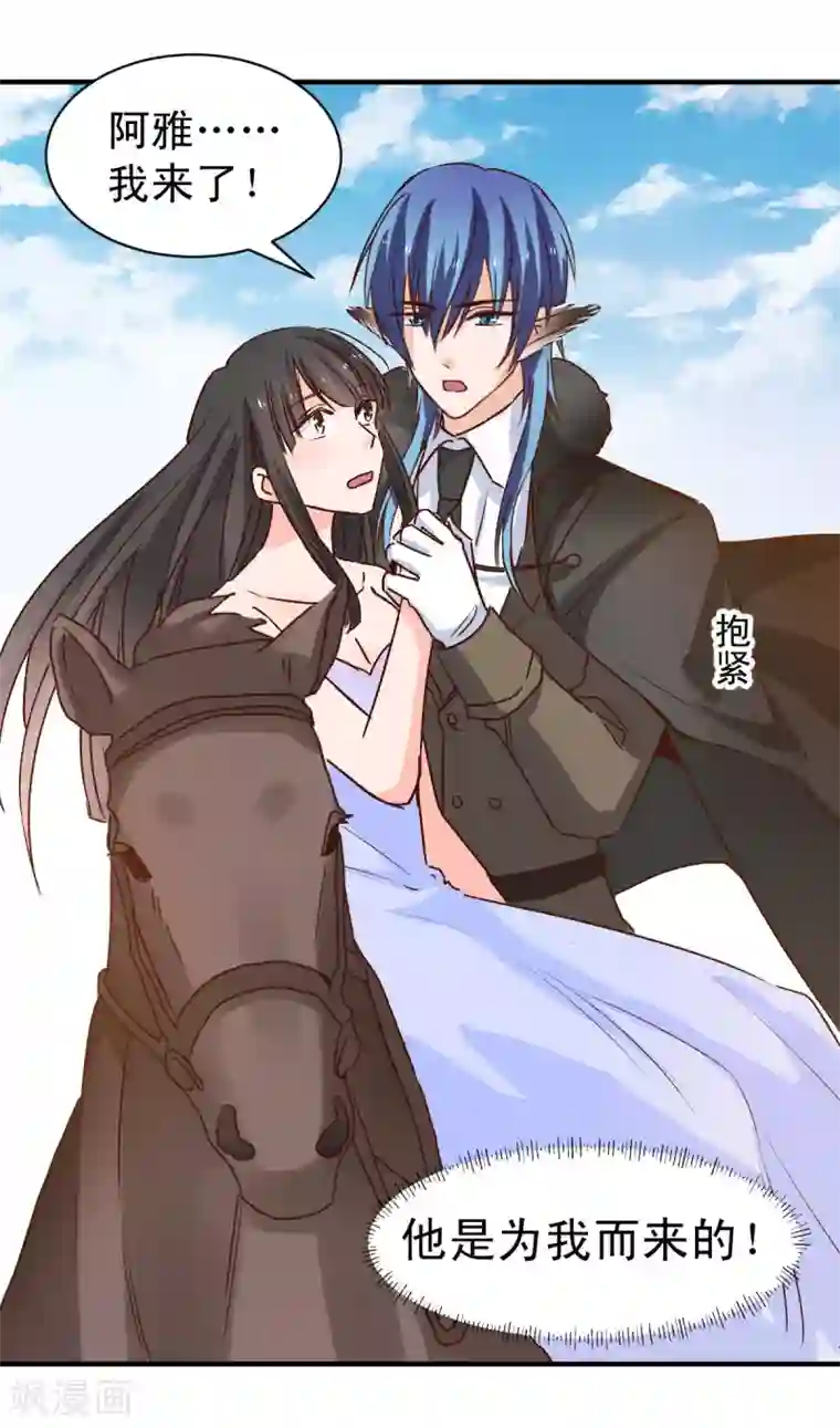 兽王的专宠第121话