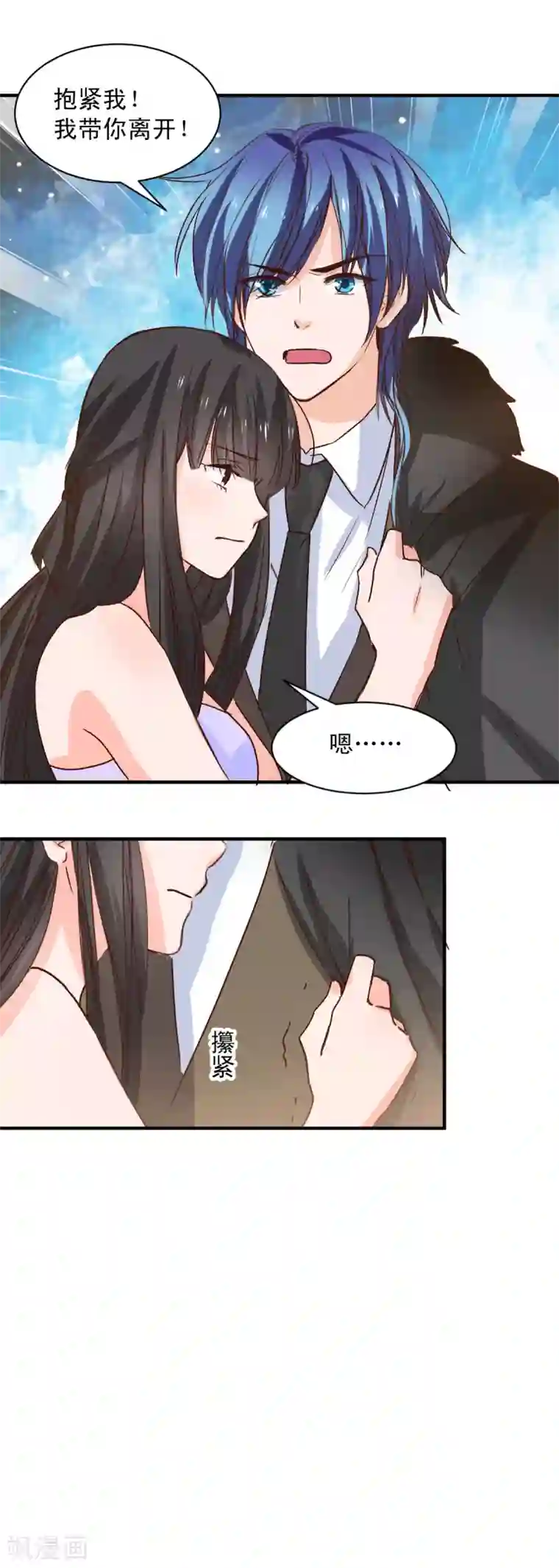 兽王的专宠第121话