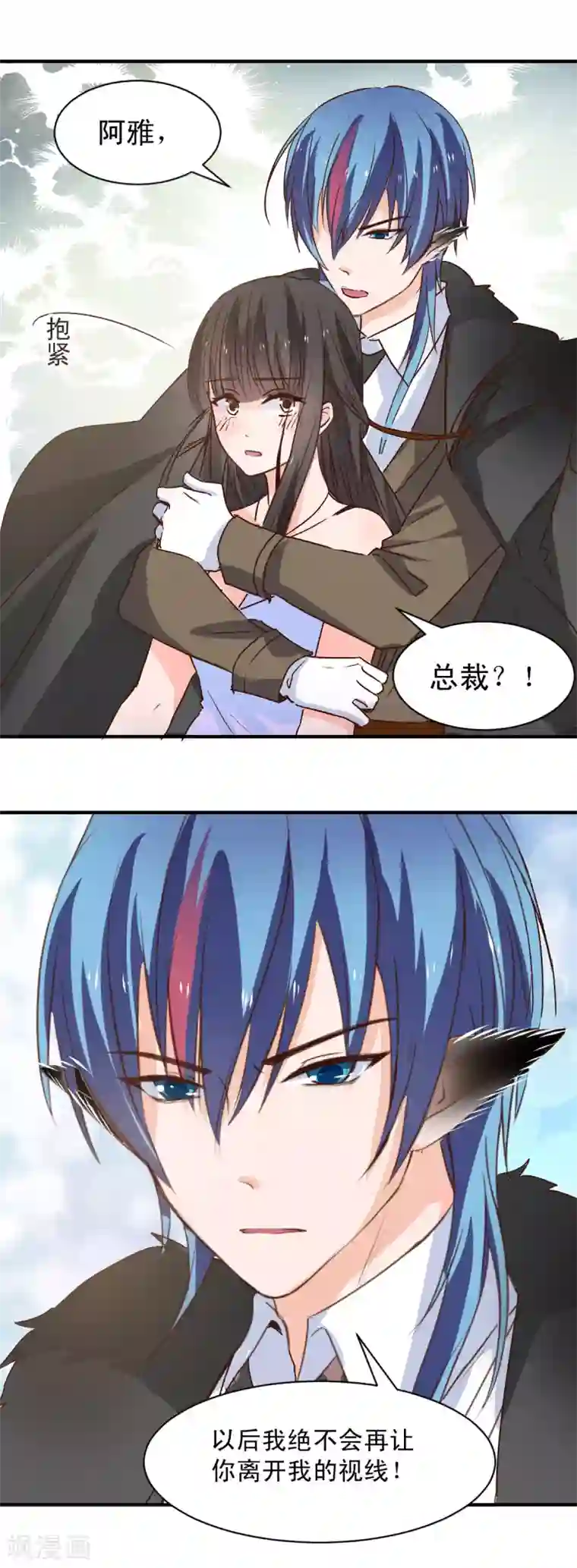 兽王的专宠第121话