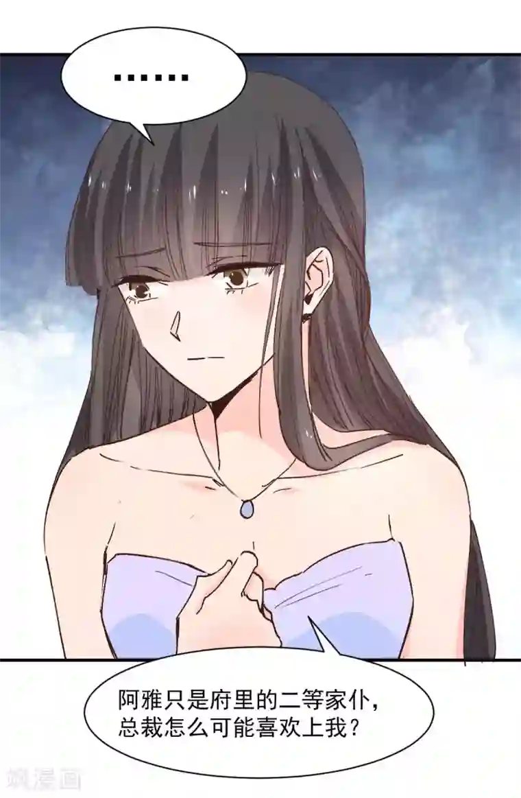 兽王的专宠第121话