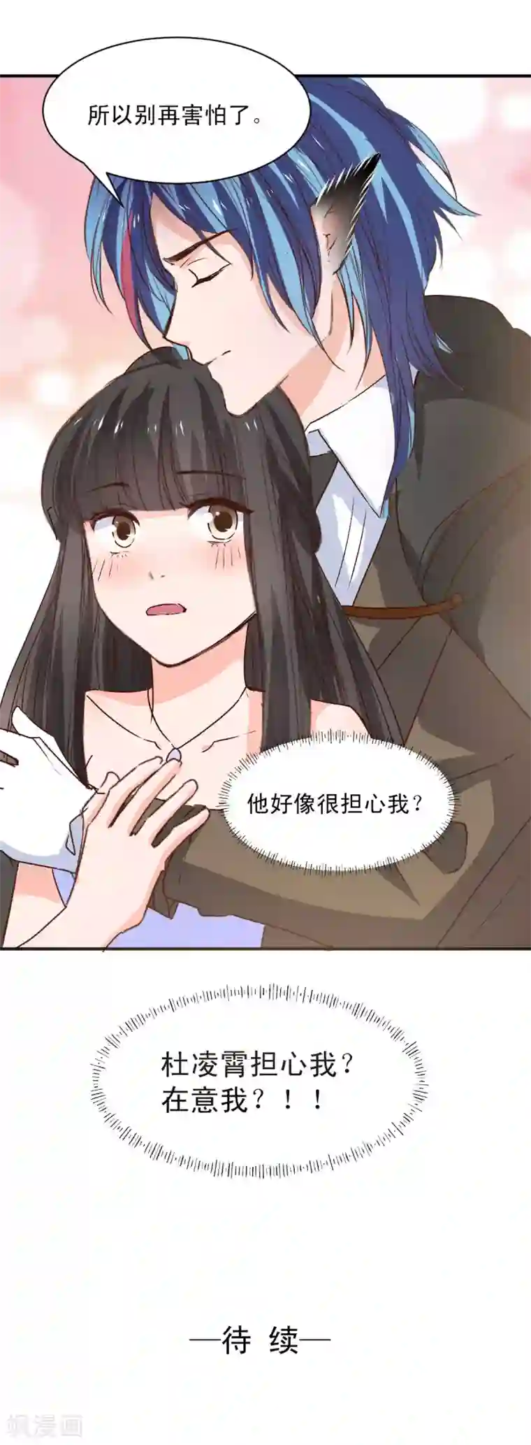 兽王的专宠第121话