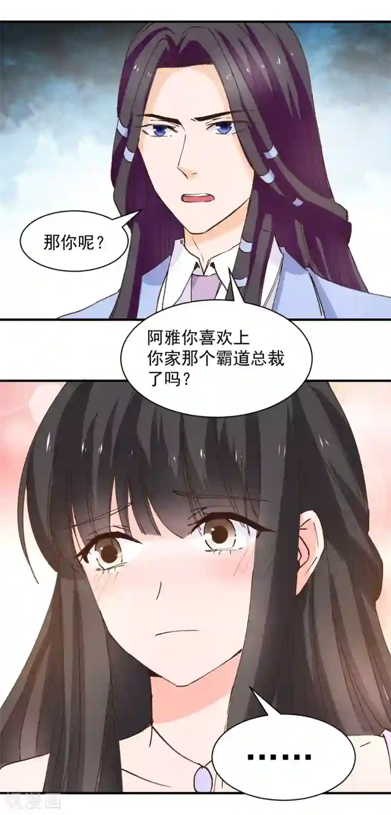 兽王的专宠第121话