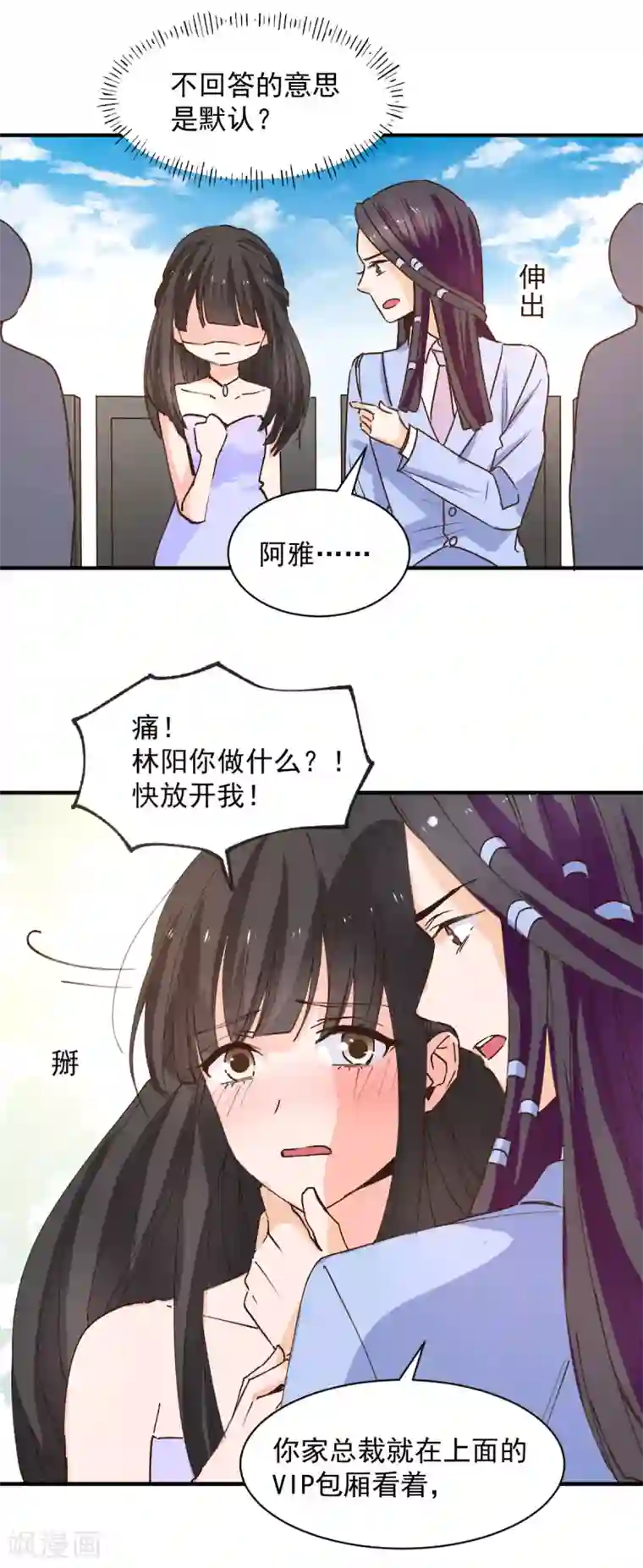 兽王的专宠第121话