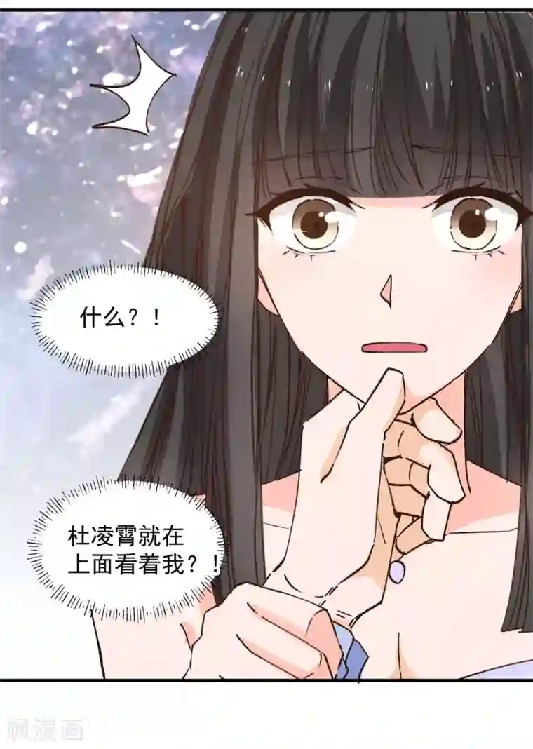 兽王的专宠第121话