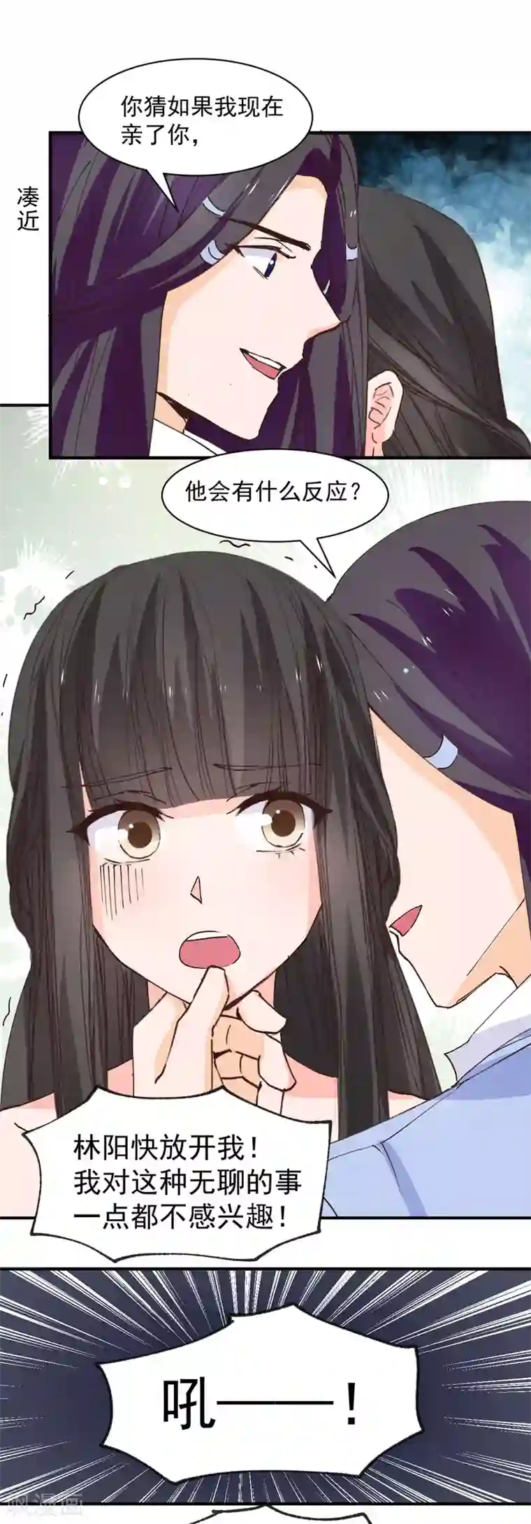 兽王的专宠第121话