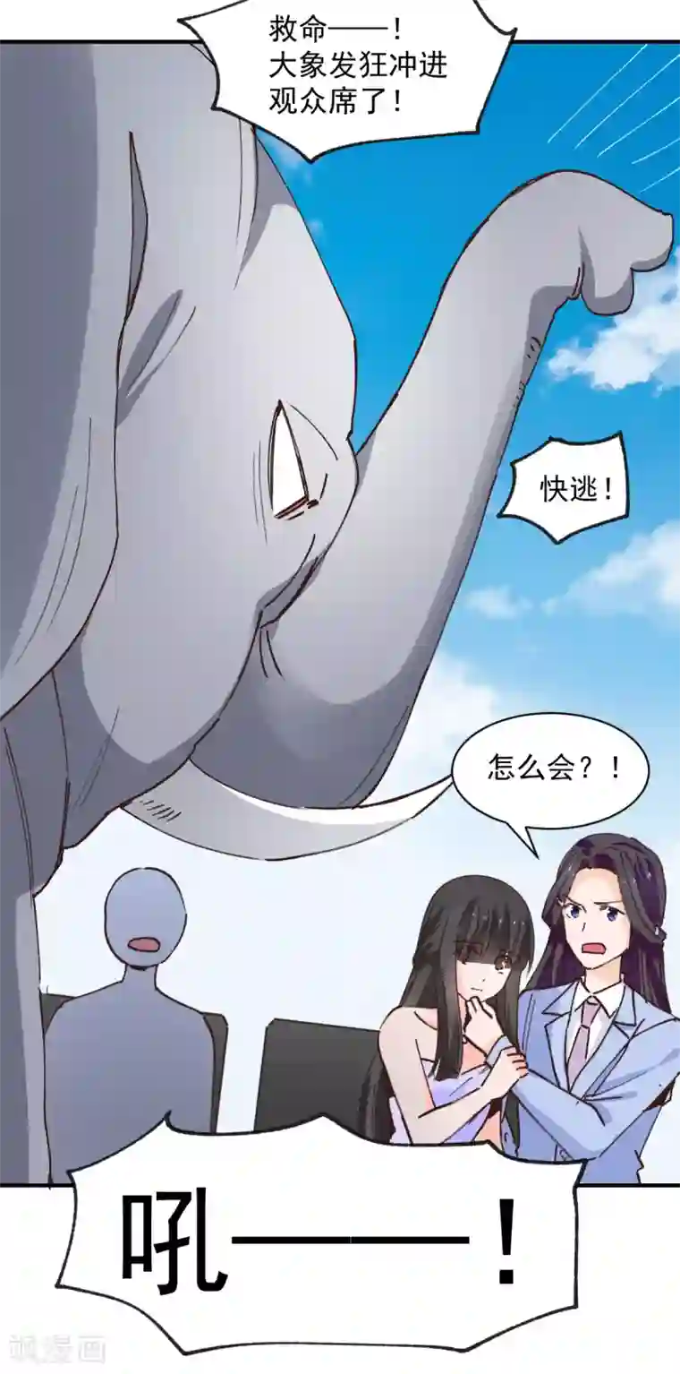 兽王的专宠第121话