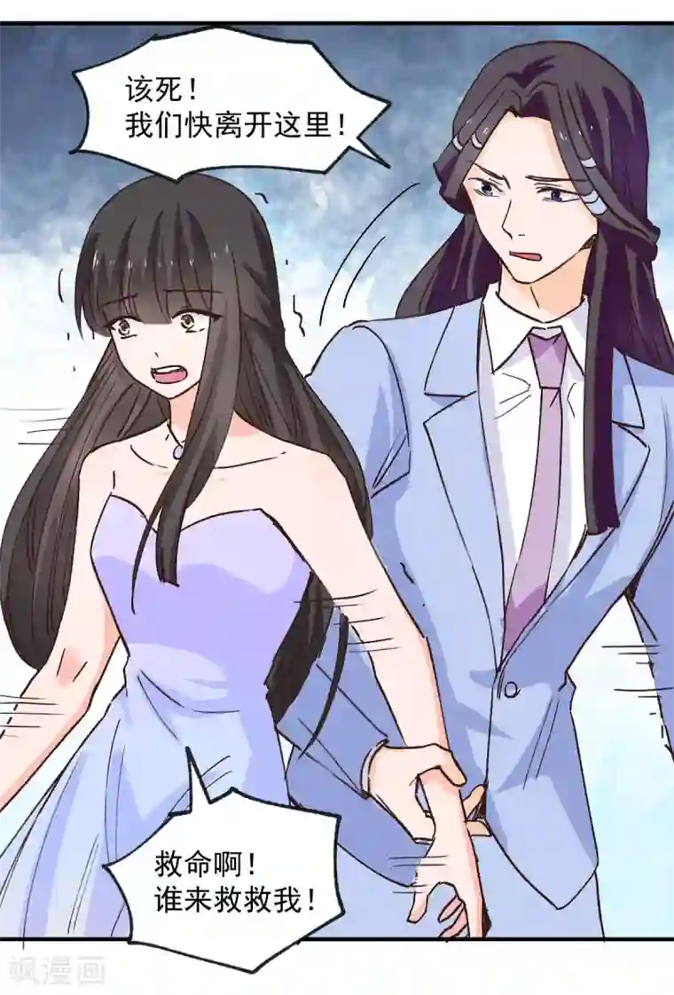 兽王的专宠第121话