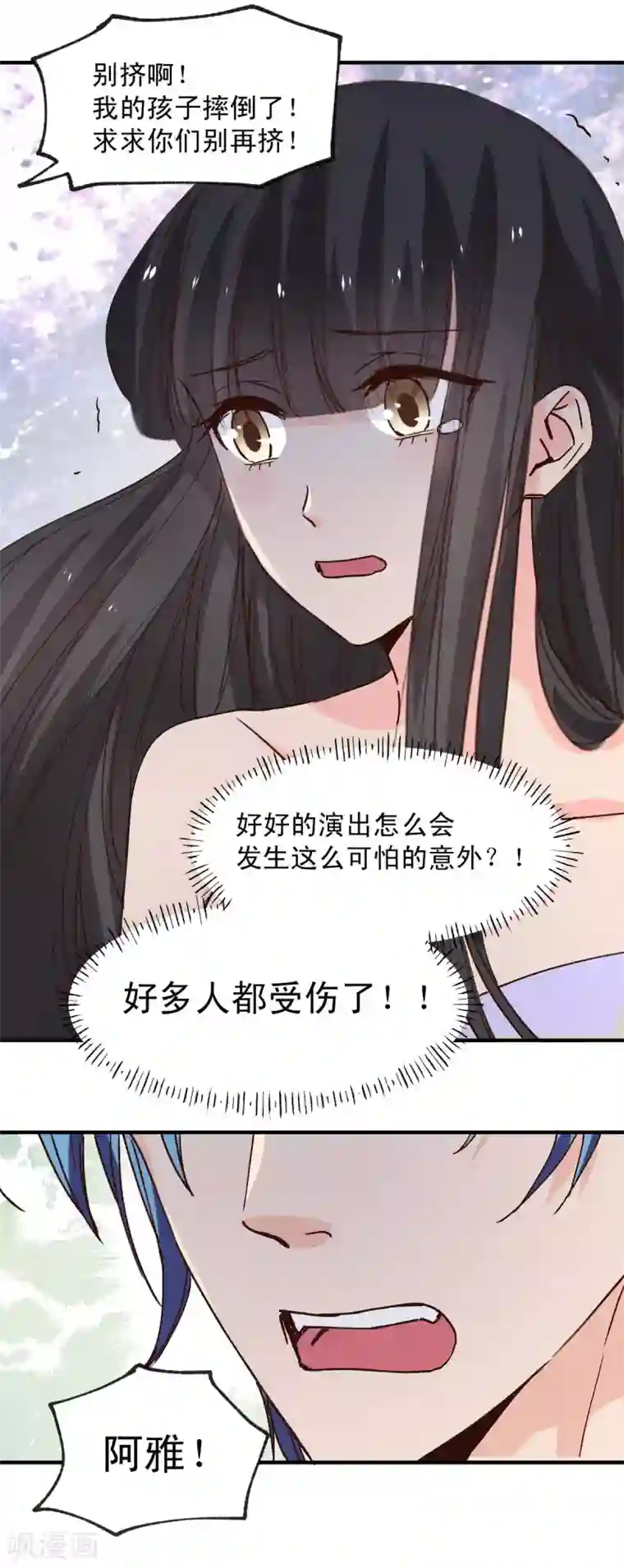 兽王的专宠第121话