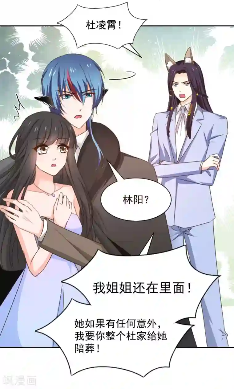 兽王的专宠第122话