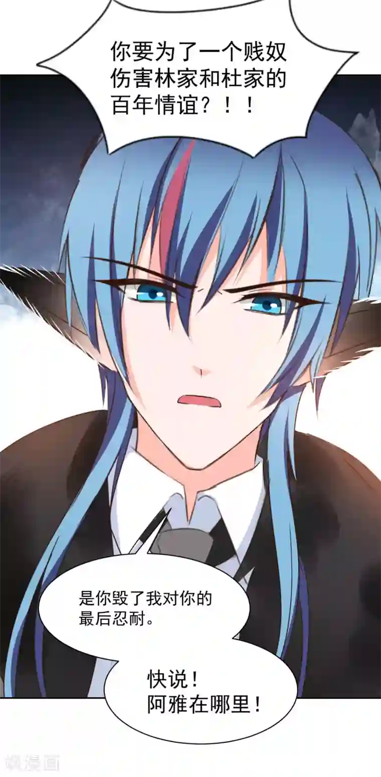 兽王的专宠第122话