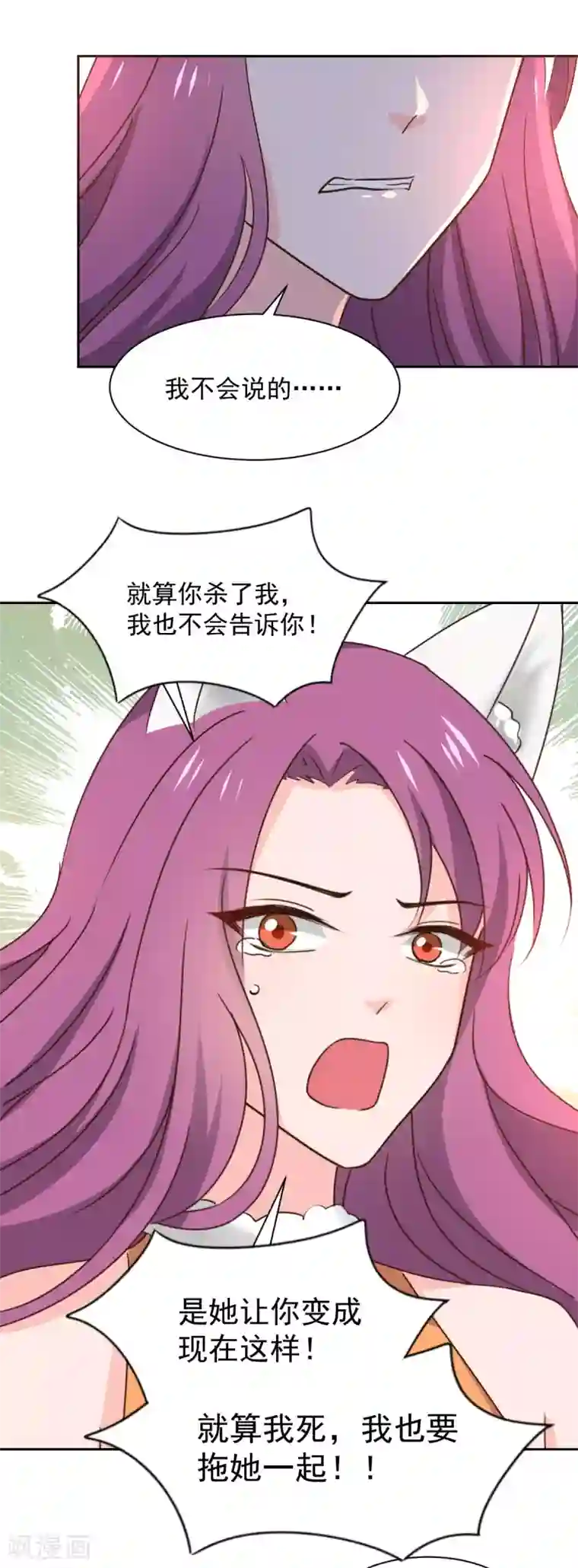 兽王的专宠第122话