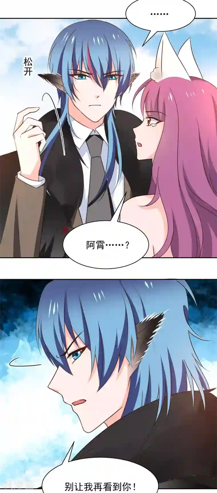 兽王的专宠第122话