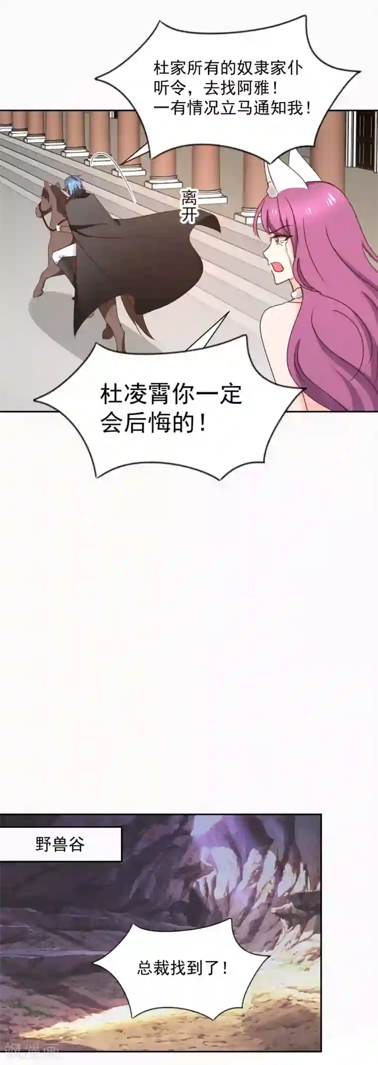 兽王的专宠第122话