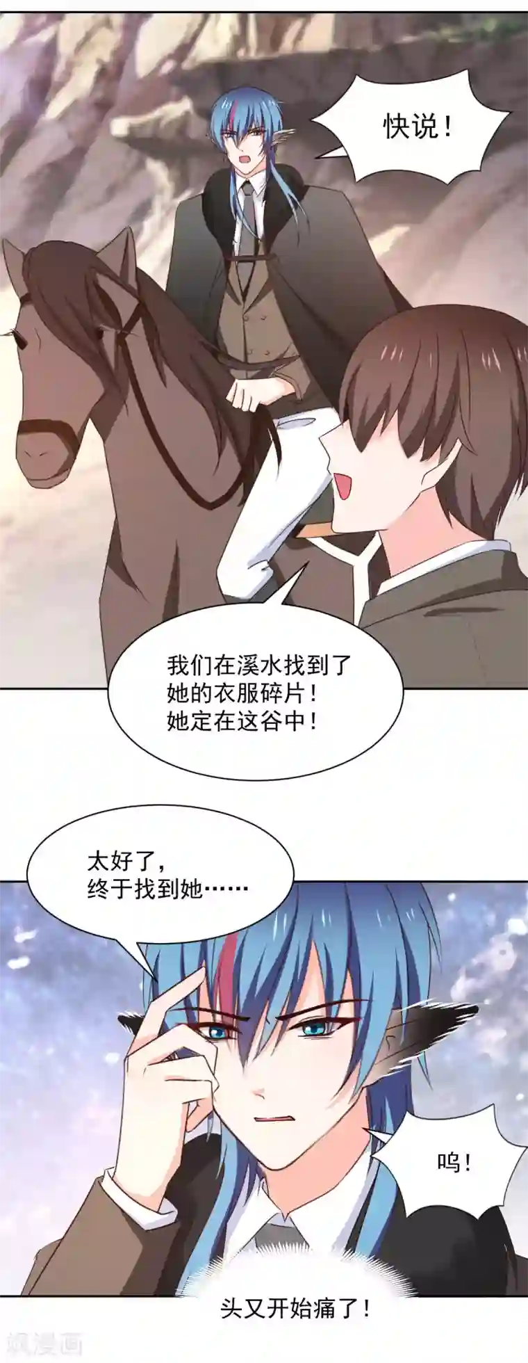 兽王的专宠第122话