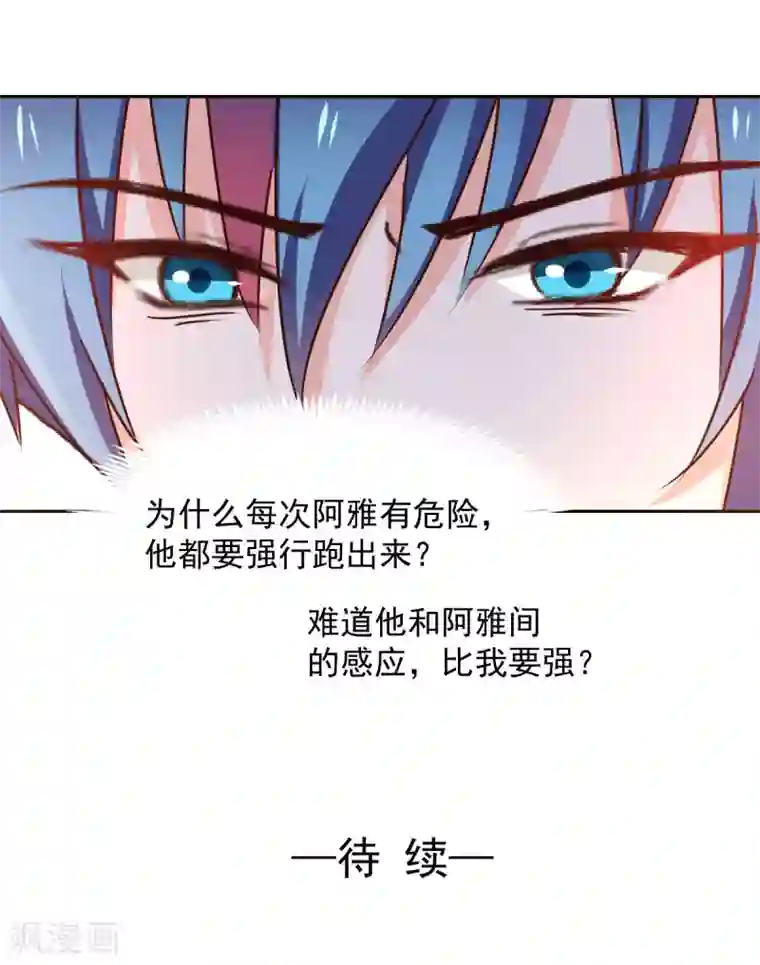 兽王的专宠第122话