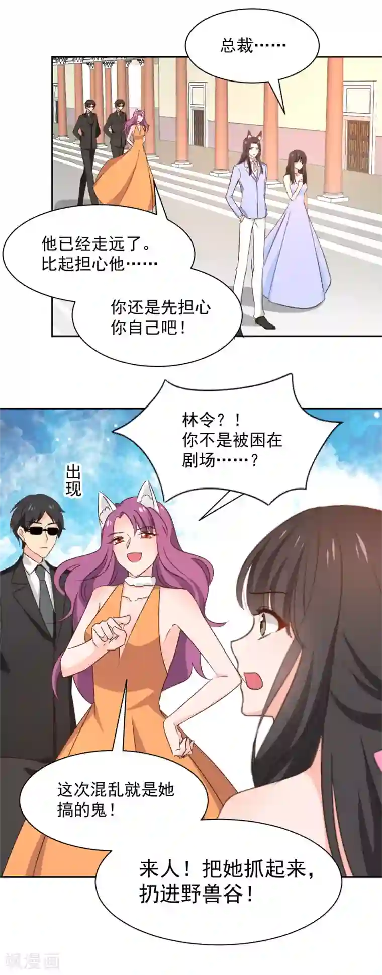 兽王的专宠第122话