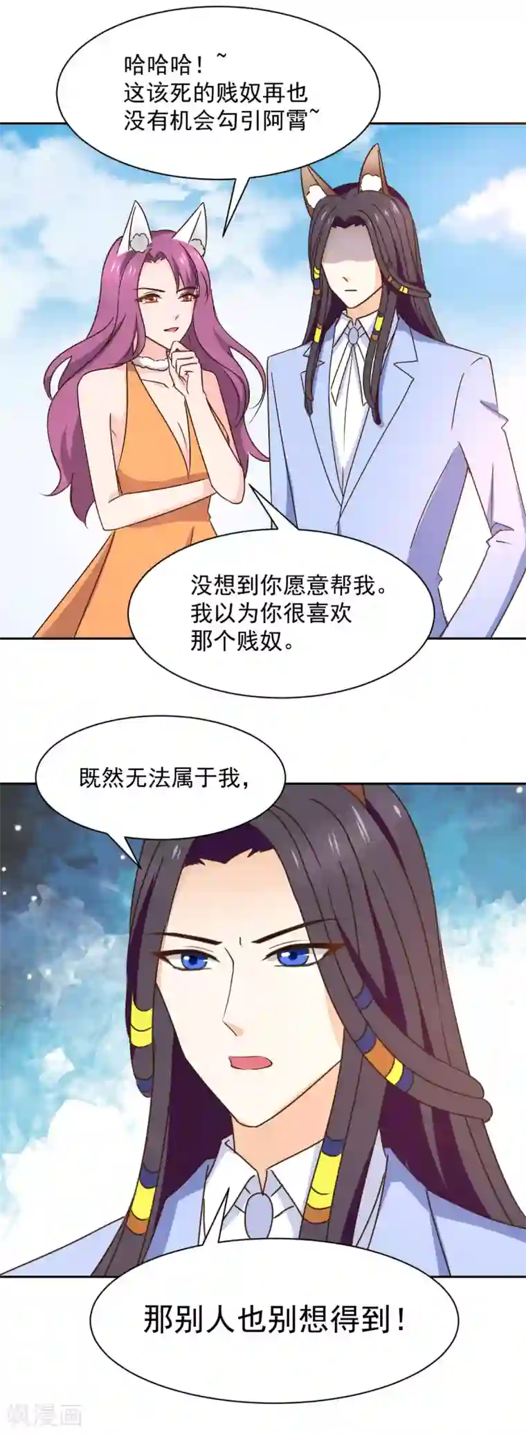 兽王的专宠第122话