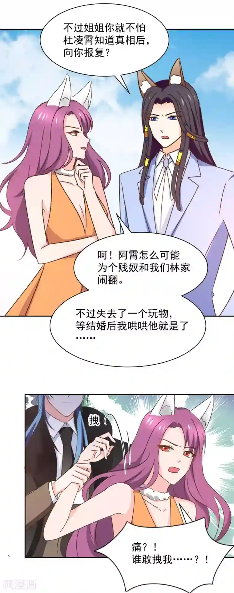 兽王的专宠第122话