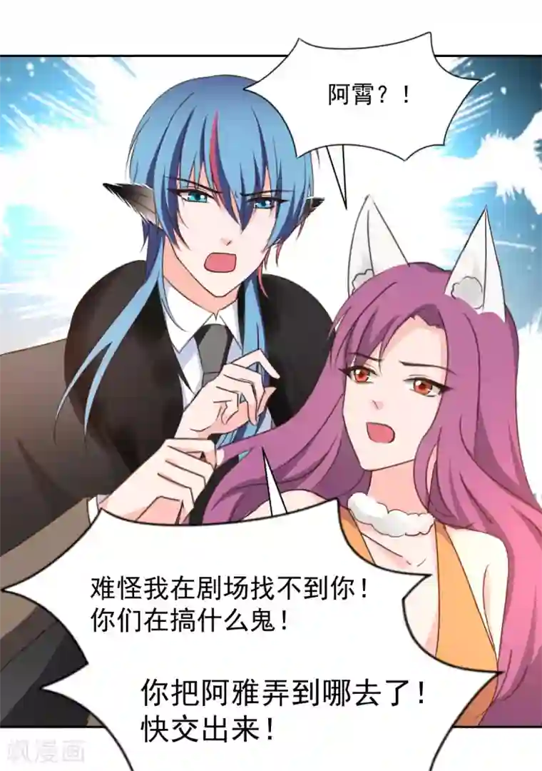 兽王的专宠第122话