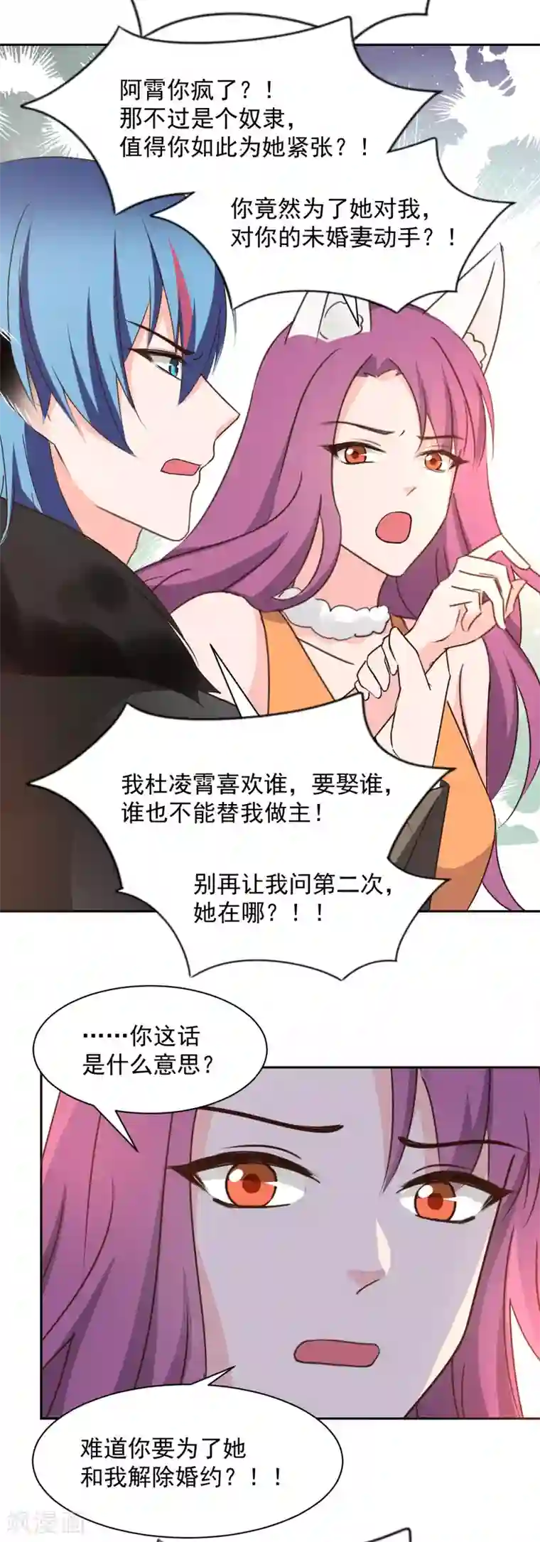 兽王的专宠第122话