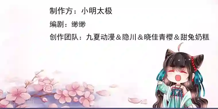 三生彼岸花第32话 扶华的命由本君来收