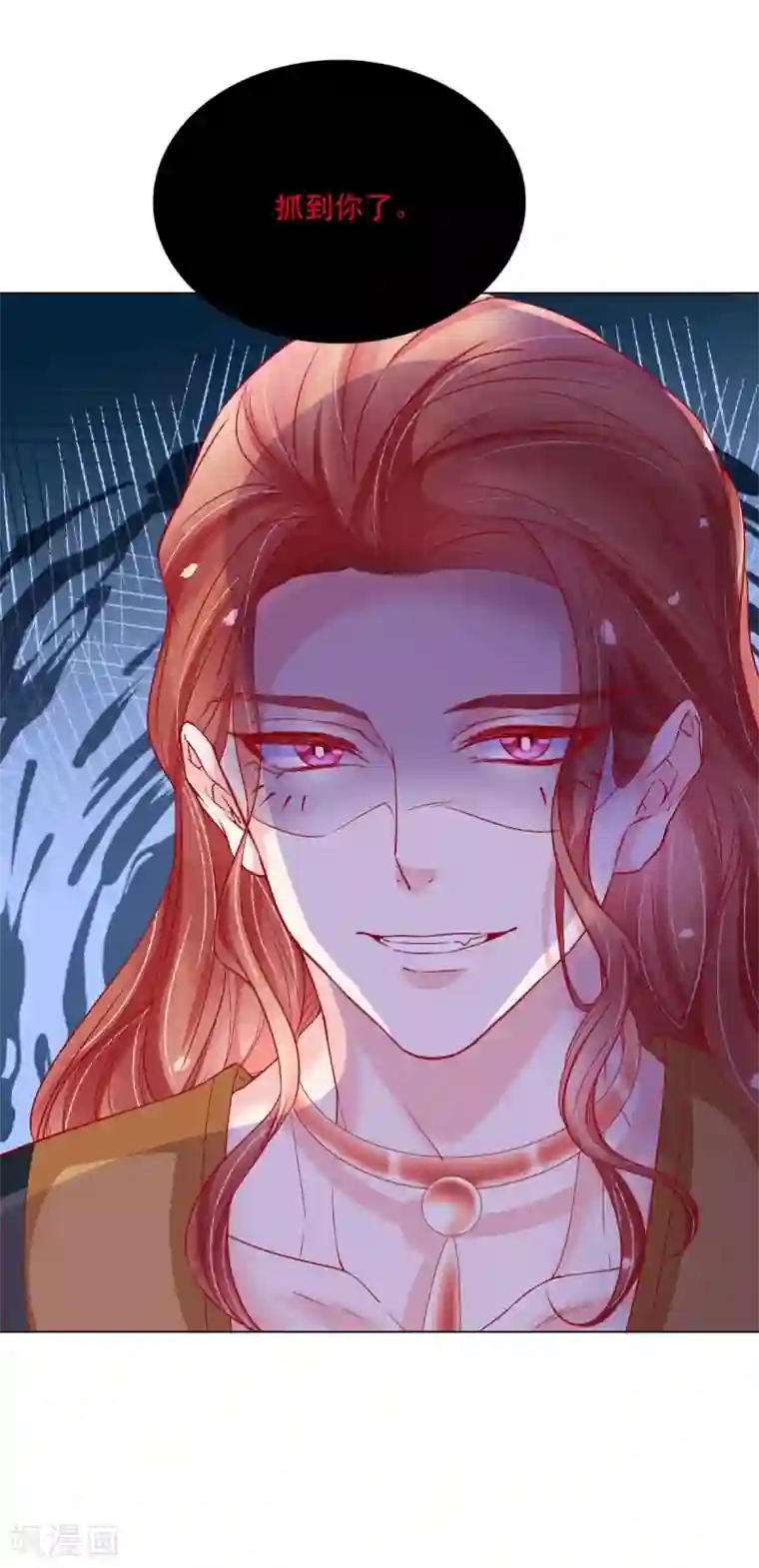 三生彼岸花第32话 扶华的命由本君来收