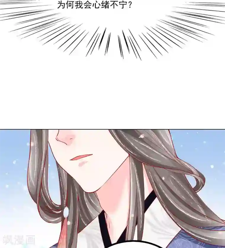 三生彼岸花第32话 扶华的命由本君来收