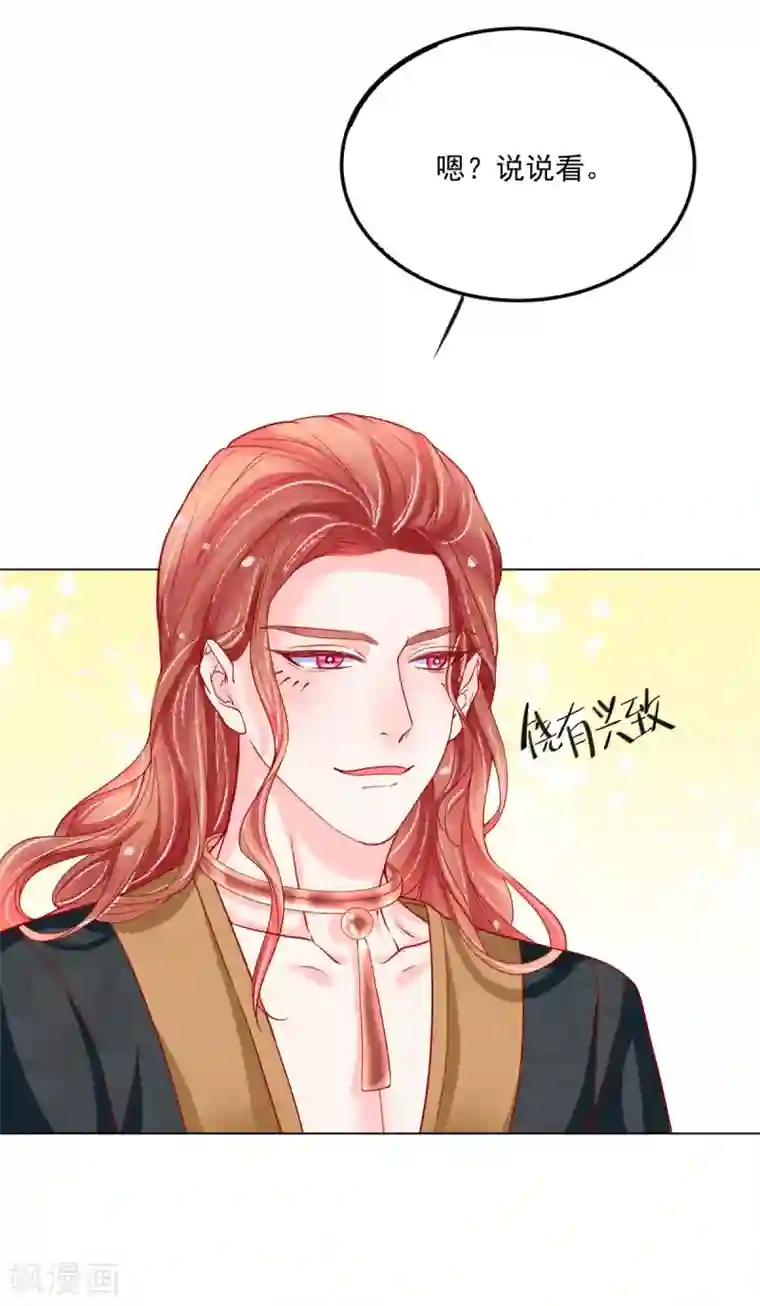 三生彼岸花第32话 扶华的命由本君来收