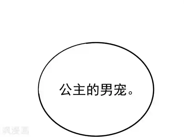 三生彼岸花第32话 扶华的命由本君来收