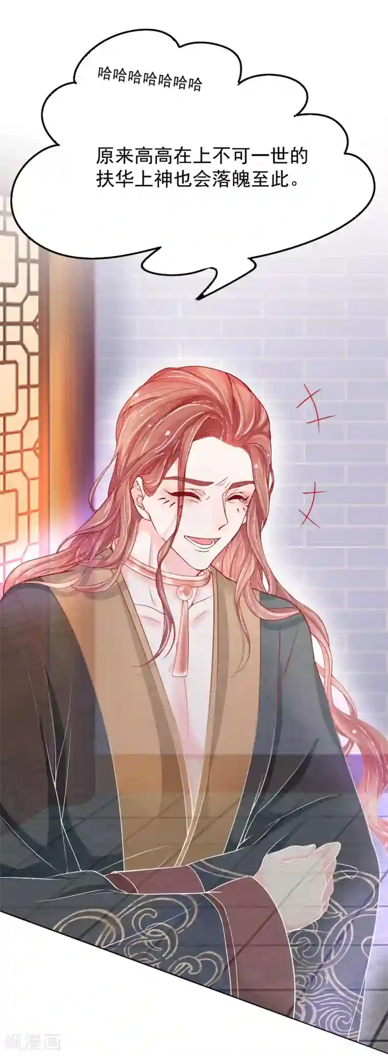 三生彼岸花第32话 扶华的命由本君来收