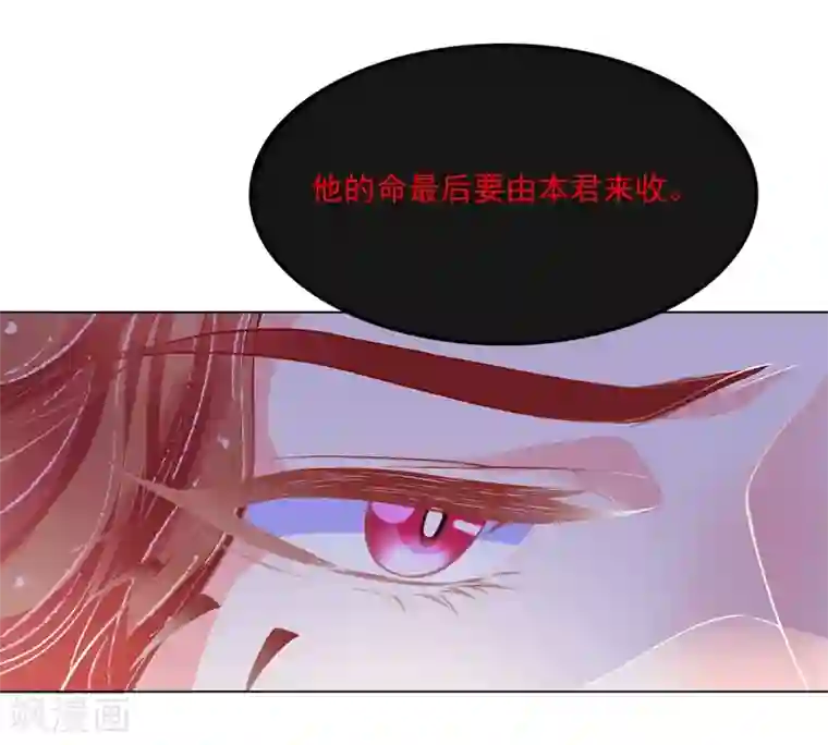 三生彼岸花第32话 扶华的命由本君来收