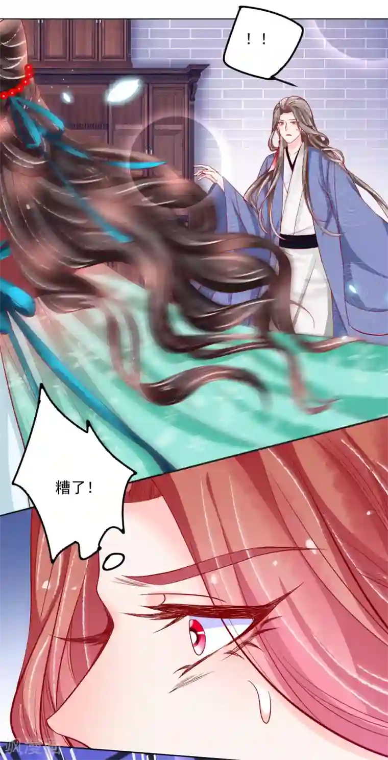 三生彼岸花第32话 扶华的命由本君来收