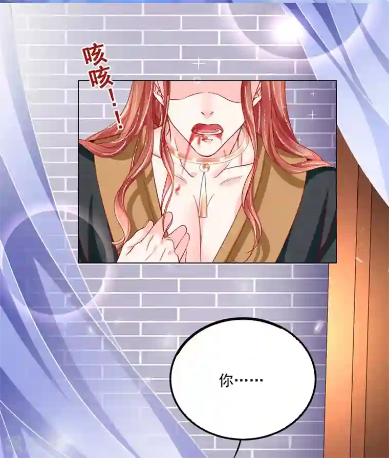 三生彼岸花第32话 扶华的命由本君来收