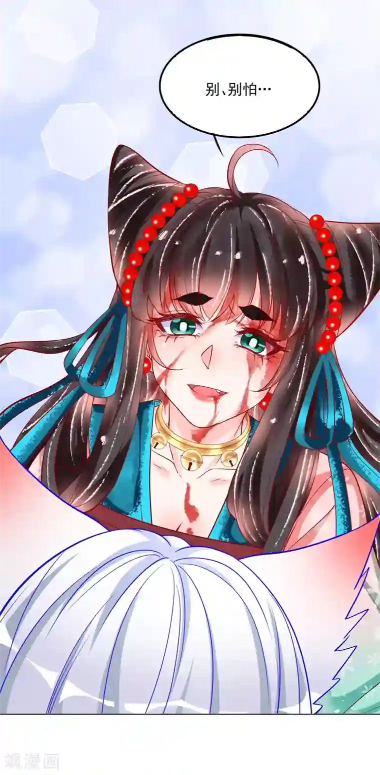 三生彼岸花第32话 扶华的命由本君来收